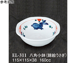 八角小鉢 錦絵うさぎ 10個入　EL-311