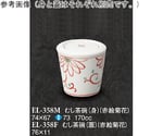 むし茶碗（身） 赤絵菊花 10個入　EL-358M