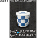 むし茶碗（身） 藍格子 10個入　EL-359M