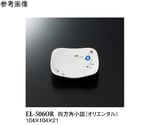 四方角小皿 オリエンタル 10個入　EL-506OR