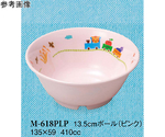 13.5cm ボール ぽっぽらんど ピンク 10個入　M-618PLP