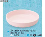 13cm 深皿 ピンク 10個入　DP-119P