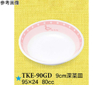 9cm 深菜皿 がぁがぁダック 10個入　TKE-90GD