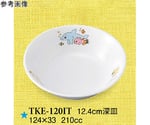 12.4cm 深皿 いつも一緒 10個入　TKE-120IT