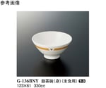 飯茶碗（身） バランスナビ 10個入　G-136BNY