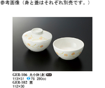 丸小鉢（身） ハミングone 113×51mm 100個入　GER-106