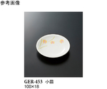 小皿 ハミングone 400個入　GER-453