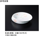 小鉢 コスモス 100個入　EAS-03K