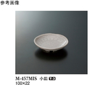 小皿 三嶋 240個入　M-457MIS