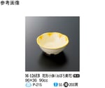 花形小鉢 おぼろ黄花 240個入　M-126EB