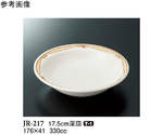 17.5cm 深皿 ロゼリア 80個入　JR-217