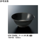 ラーメン丼 黒 40個入　GW-556BK