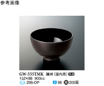 麺丼 溜内黒 50個入　GW-555TMK