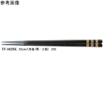 22cm 六角箸 黒/三筋 1000個入　TF-102BK