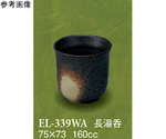 長湯呑 和然 80個入　EL-339WA