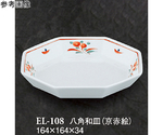 八角和皿 京赤絵 60個入　ELｰ108