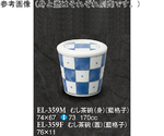 むし茶碗（蓋） 藍格子 200個入　EL-359F