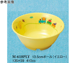 13.5cm ボール ぽっぽらんど イエロー 120個入　M-618PLY