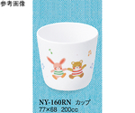 カップ るんるん 160個入　NY-160RN