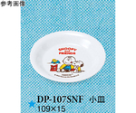 小皿 スヌーピー＆フレンズ 360個入　DP-107SNF