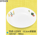 12.5cm 深菜皿 スマイルベジ 120個入　TKE-125SV