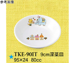 9cm 深菜皿 いつも一緒 150個入　TKE-90IT