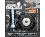 マジックタッチ38mm 六角軸バックパッド
