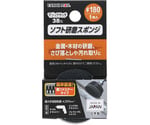 マジックタッチ38mm ソフト研磨スポンジ#180