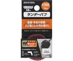 マジックタッチ38mm サンダーバフ #360