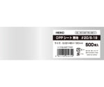 食品用フィルム OPPシート #20/6-19 500枚入　006777081