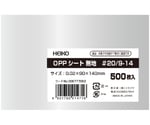 食品用フィルム OPPシート #20/9-14 500枚入　006777082
