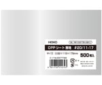 食品用フィルム OPPシート #20/11-17 500枚入　006777083