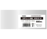 食品用フィルム OPPシート #25/5-12 500枚入　006777092