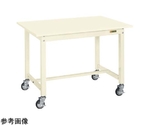 中量作業台（KTタイプ 耐荷重300kg スチール天板 H825 キャスター付）W1200×D750×H825mm アイボリー　KT-493SBI