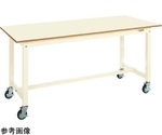 中量作業台（KTタイプ 耐荷重300kg メラミン天板 H825 キャスター付）W1800×D600×H825mm アイボリー　KT-683BI