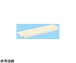 作業台用オプション中板（パールホワイト 抗菌粉体塗装）適合サイズ W1500×D900mm　CKK-1590NW