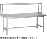 ステンレス簡易架台（H450 1段タイプ）W900×D300×H450mm　KT-091KSU4