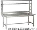 ステンレス簡易架台（H810 2段タイプ）W900×D300×H810mm　KT-092KHSU4