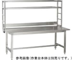 ステンレス簡易架台（H810 2段タイプ）W1200×D300×H810mm　KT-122KHSU4