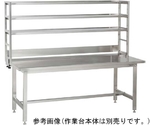 ステンレス簡易架台（H810 3段タイプ）W900×D300×H810mm　KT-093KHSU4