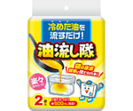 油流し隊 2袋入