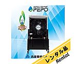 水熱源冷暖装置PEPO レンタル30日　PPL-A