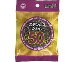 PKステンレスたわし50g 1ケース（10個×20袋入）　PK-160