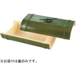 越前若竹盛器 蓋　54300000