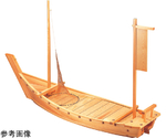 木製4尺 大和大漁舟（網付）　53250160