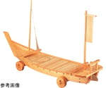 木製6尺 大和大漁舟（網付・車付　53250180