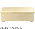 尺1 松寿弁当 クリームパール（箱親）　21041052