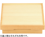 木製8.5寸 盆白木松花堂（蓋）　21032511
