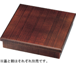 木製8.5寸 松花堂 荒彫り栃塗（親）　21077212