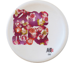 A150寿司皿 ホワイトパール 文字 蝦（エビ）　50260240